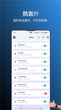 拦截猫
