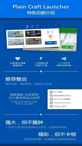 pcl启动器官网版