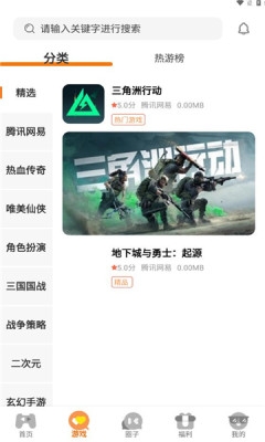岚月互娱游戏盒子