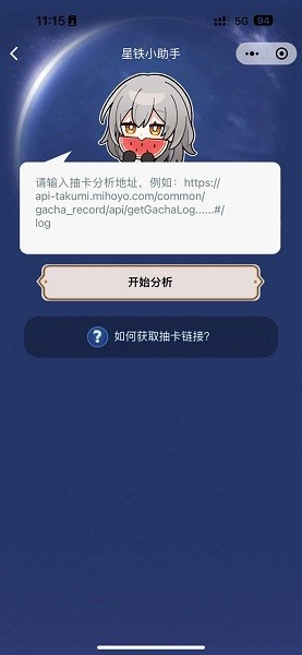 srgachalink安装包