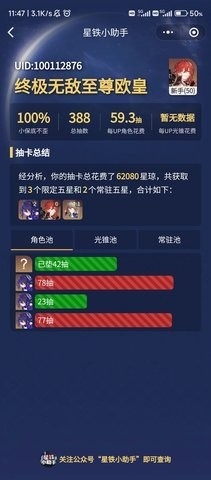 srgachalink安装包