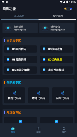 赤羽画质盒美化包