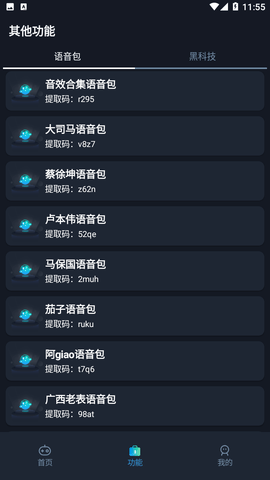 赤羽画质盒美化包