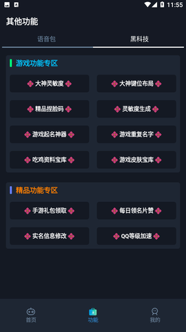 赤羽画质盒美化包