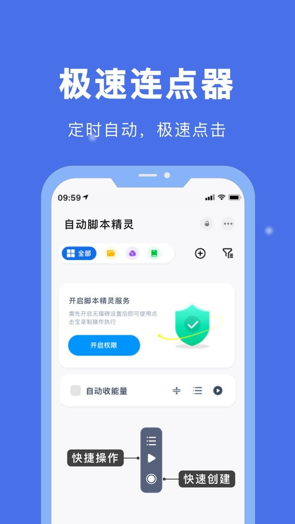 自动脚本精灵老版本