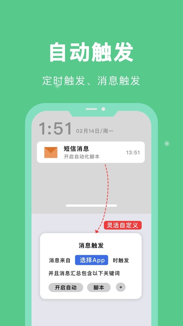 自动脚本精灵老版本