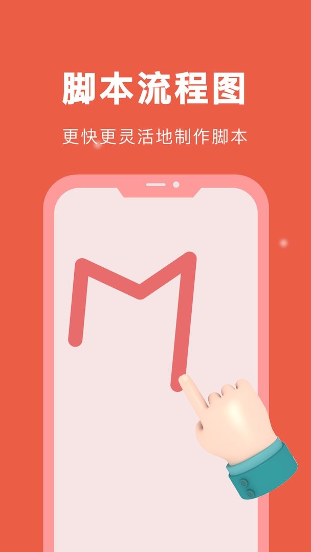 自动脚本精灵老版本