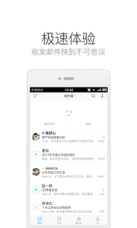 网易邮箱大师 6.17.4