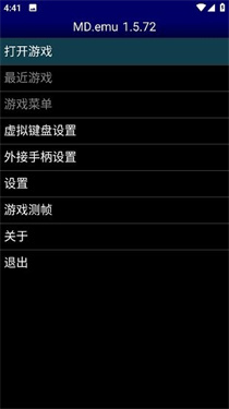 MD模拟器gens完美汉化版