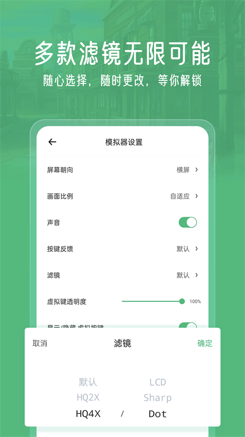 小马模拟器正版