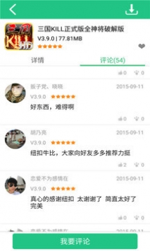 纽扣助手安装
