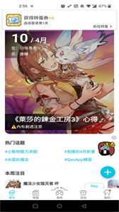qoo下载