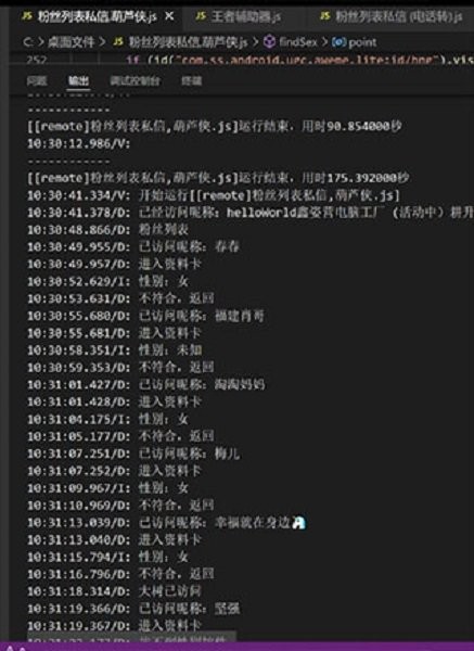 抖音私信助手