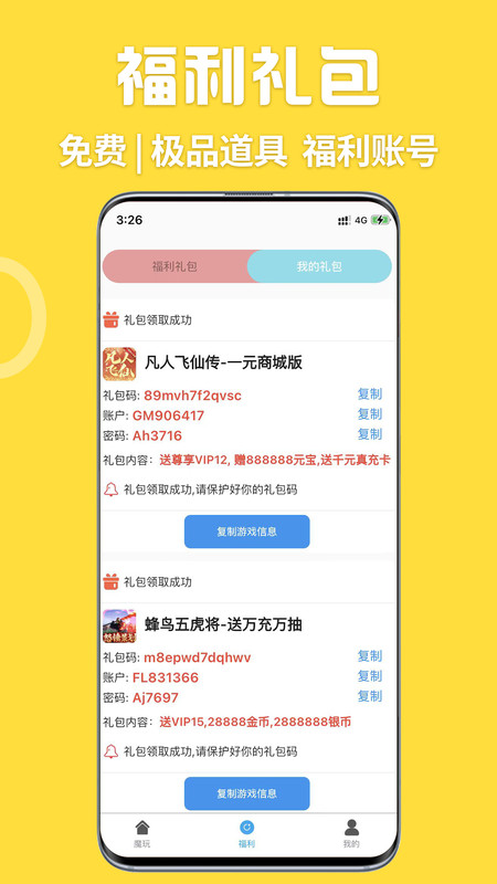 gm手游盒子