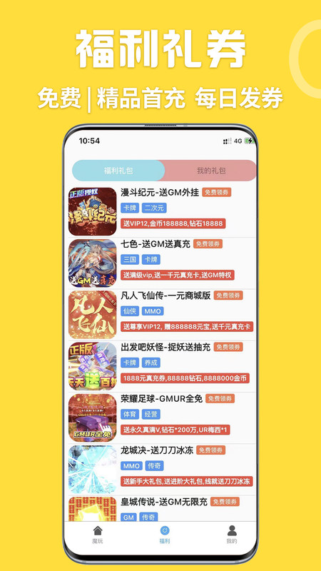 gm手游盒子