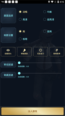 hzzspro画质助手