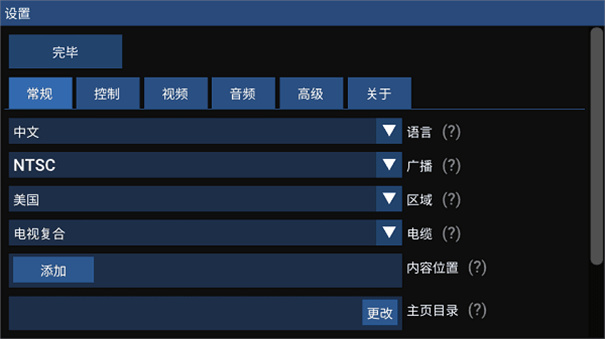 flycast2.4汉化版