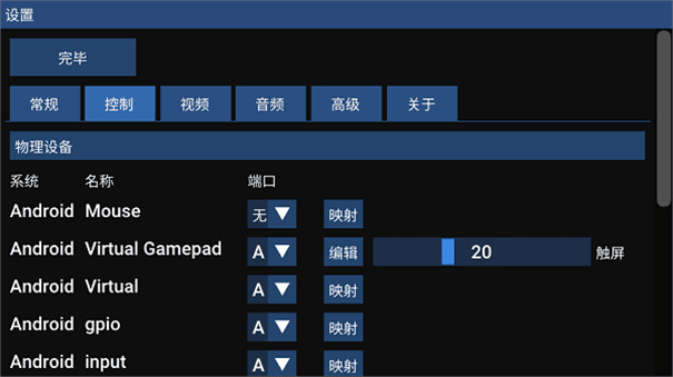 flycast2.4汉化版