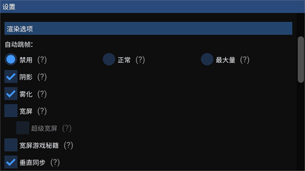flycast2.4汉化版