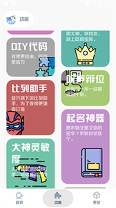 MT画质助手120帧