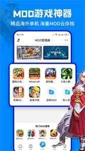 八门神器下载