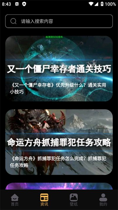 星铁小助手