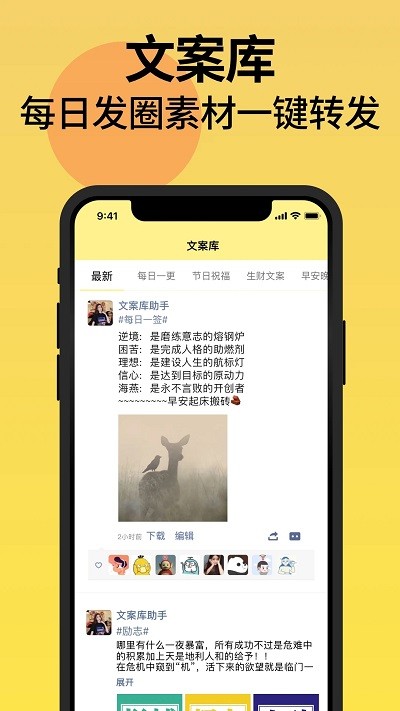 发圈去