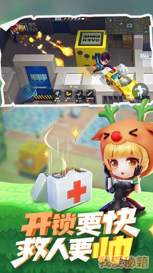 逃跑吧少年开挂器
