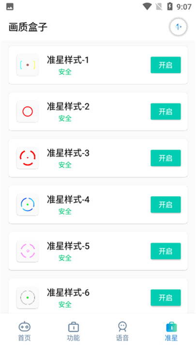 yjs6cn画质盒子120帧