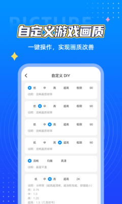 比例助手官方版