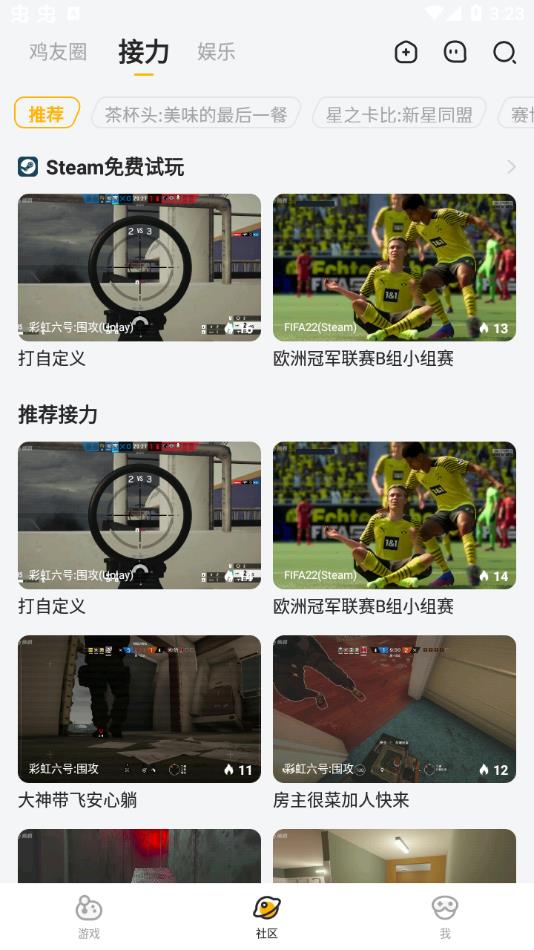 菜机云游戏盒子