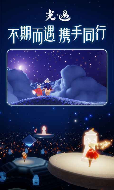光遇脚本自动跑图辅助
