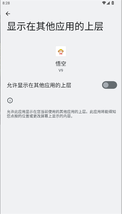 和平精英悟空直装