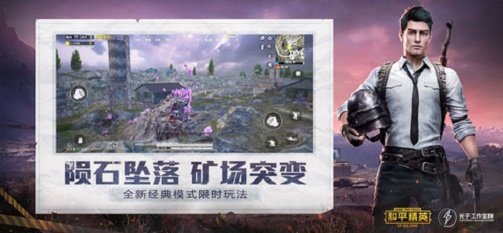 和平精英自动瞄准