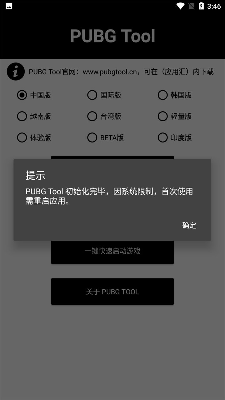 PUBG透视自瞄辅助