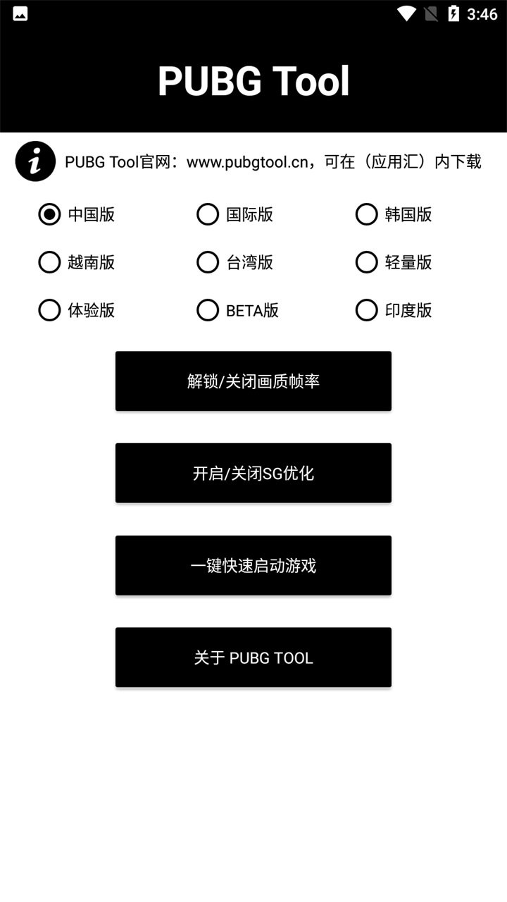 PUBG透视自瞄辅助