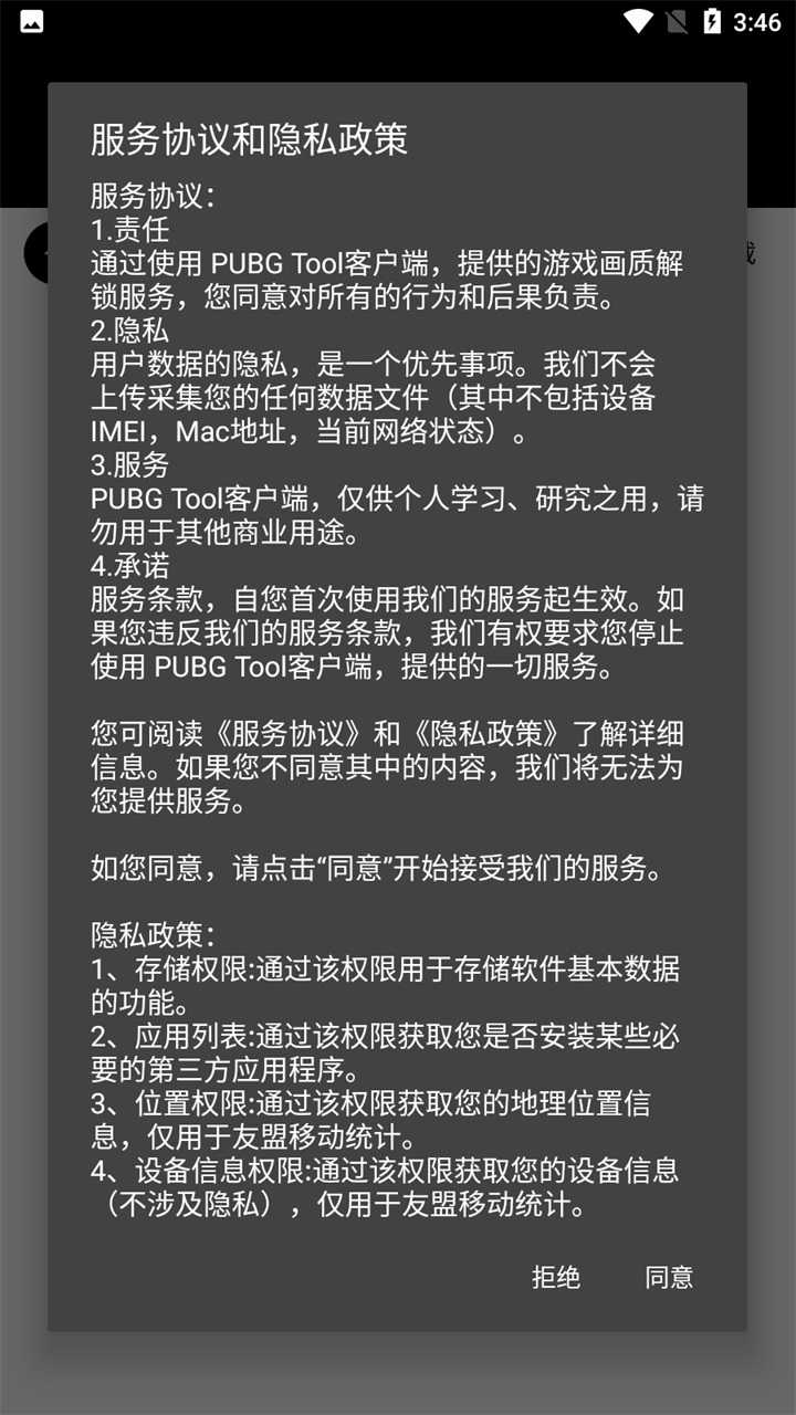 PUBG透视自瞄辅助