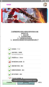 可乐助手正版