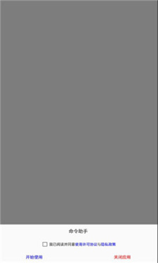 我的世界指令生成器