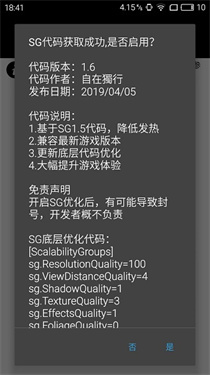 pubgtool240帧