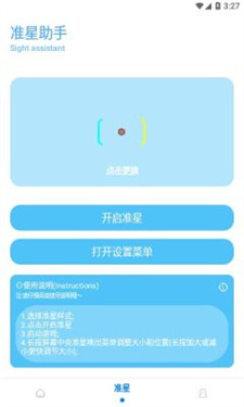 殇痕画质助手4.2