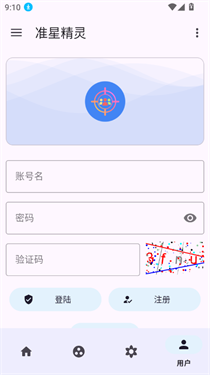 准心助手十字架