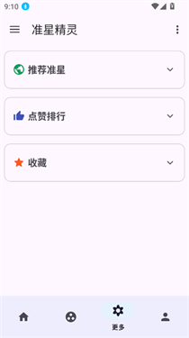 准心助手十字架
