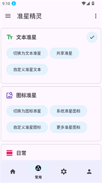 准心助手十字架