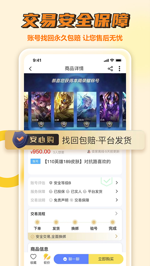 易手游光遇