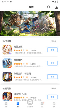 飞智空间站手机版