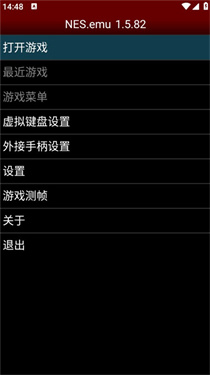 NES.emu完美汉化版