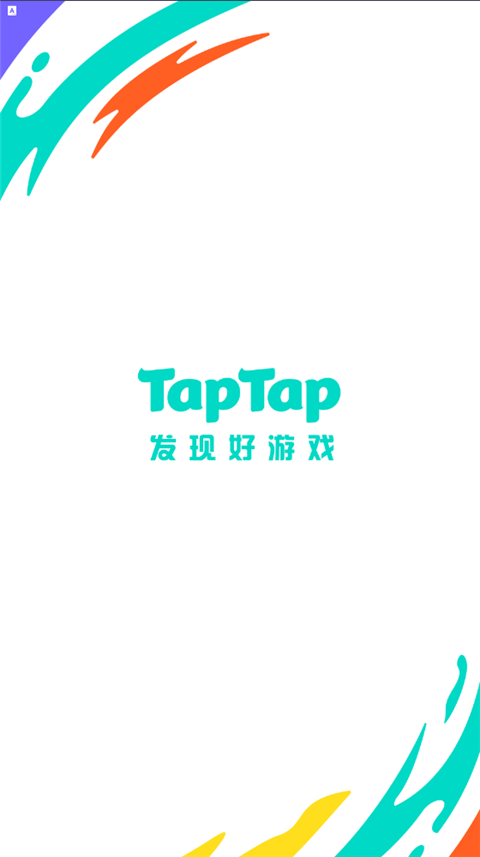 taptap平台