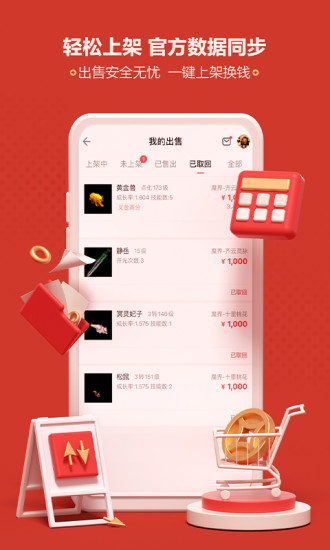 藏宝阁手机版