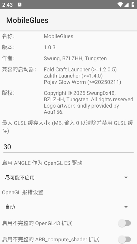 MobileGlues渲染器fcl